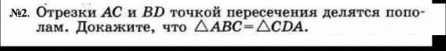 кто решит тот главный мозг (решите на листочке с данно и доказательствами)​