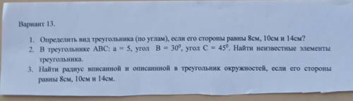 В треугольнике ABC:угол a = 5, угол B = 30° угол C = 45°. найти неизвестные элементы треугольника. п