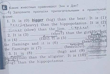 если что где нету цифр там надо название животного​