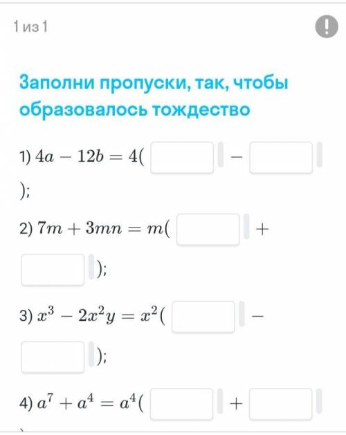 Домашние задание по Алгебре. 7класс. Нужна Можно только ответы. Плата - 15б.