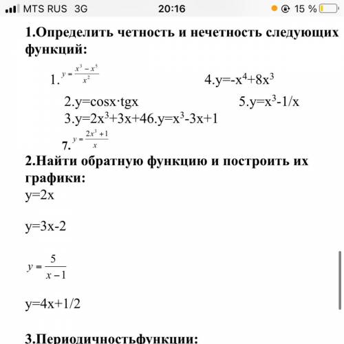 с математикой все с подробным решением