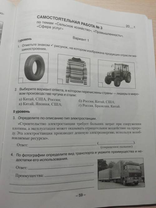 география 8 класс, решебы нету