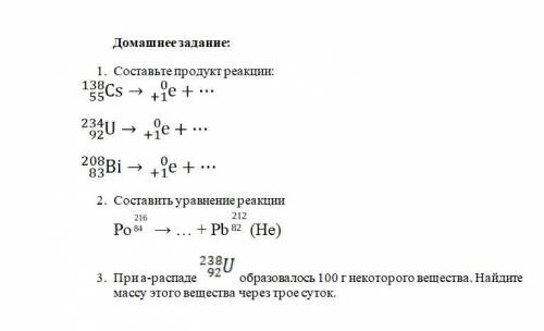 Естественная радиоктивность