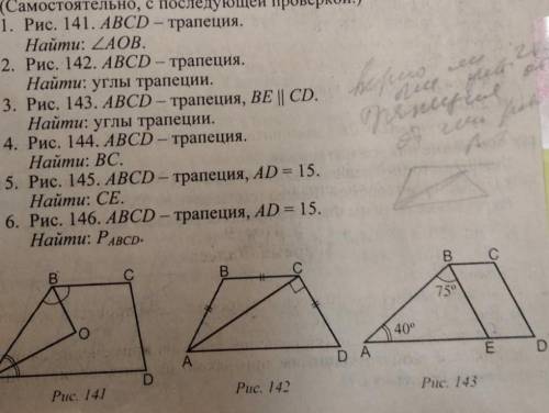 желательно только 3 сделать.​