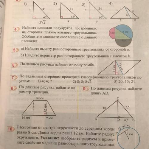 Можете с 8 и 9 номером заранее