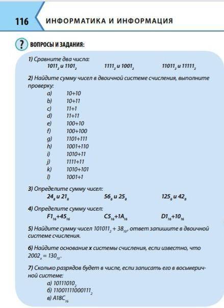 мне очень нужно сделать По Информатике​