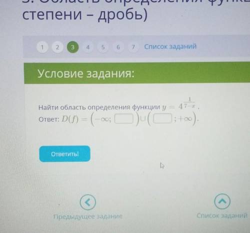 Условие заданияНайти область определения функции у