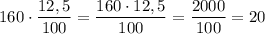 160 \cdot \dfrac{12,5}{100}= \dfrac{160 \cdot 12,5}{100} = \dfrac{2000}{100}=20