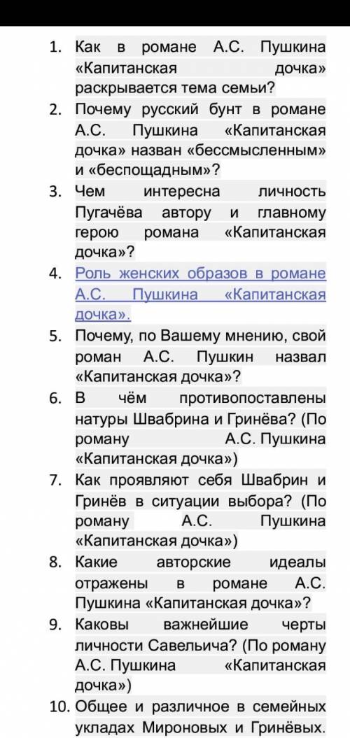 написать про капитанскую дочку от 150 слов по литературе?