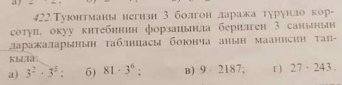 Помгитее по алгебре 7 класс ​