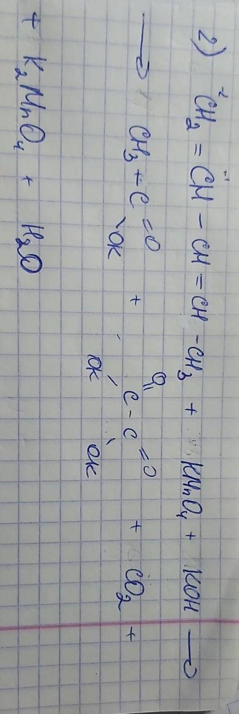 Нужна сбалансировать реакцию окисления пентадиена-1,3 раствором перманганата калия в щелочной среде​