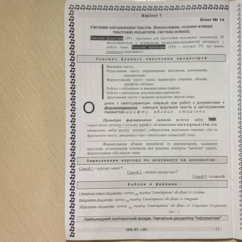 не кликбейт пожайлуста! Нужно полностю перенести єто страницу в word,если ответ будет неправильным б