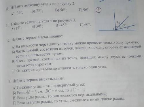 Нужно сделать с 10 по 13 нужны ответы с решением​