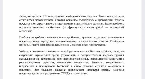 составить 6 вопросов: простой вопрос,оценочный вопрос, творческий вопрос, вопрос интерпретация, прак