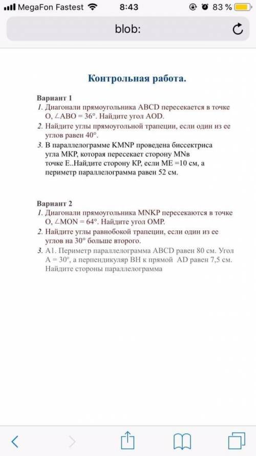 ОЧЕНЬ вариант 2 задание ОЧЕНЬ НУЖНО написать ответ на листке с чертежом сразу