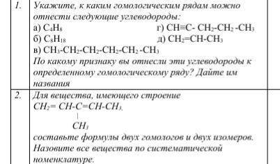 с химией! Выполните контрольную работу! См.фото!