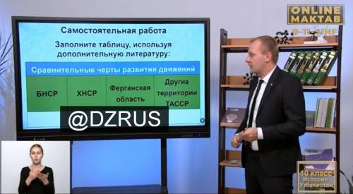 Сравнительная таблица , БНСР ,ХНСРферганская область ,другие территории ТАССР