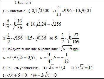 Кв корень с.р Найдите значение выражения: