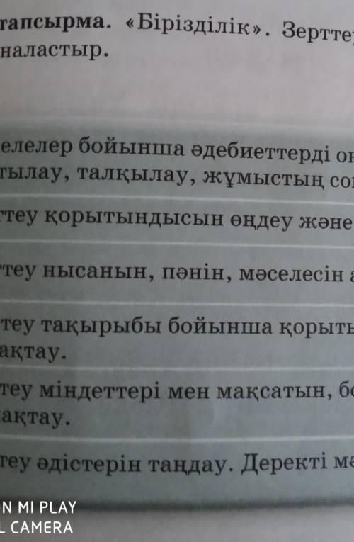 Можете по жаратылыстану 93 стр и 1 задание ​