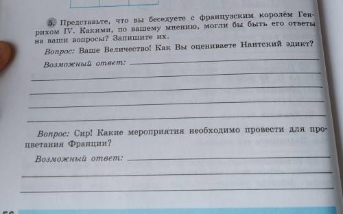 Каковы предпосылки Религиозных войн во Франции? А) стремление французских дворян прибрать к рукам це