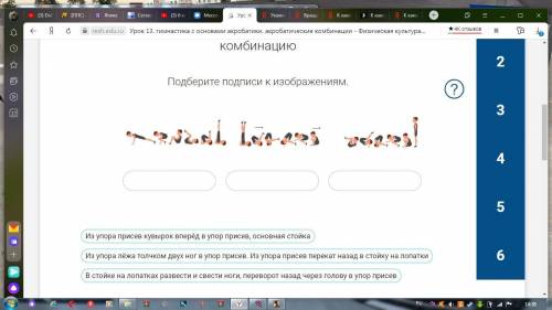 К какой группе упражнений относятся акробатические прыжки, упражнения на гибкость и равновесие, разн