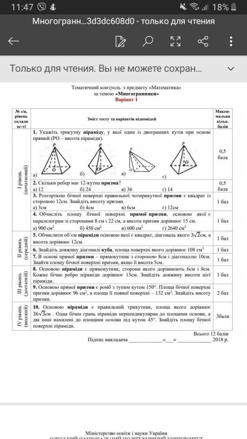 Желательно с рисунками с 4-10