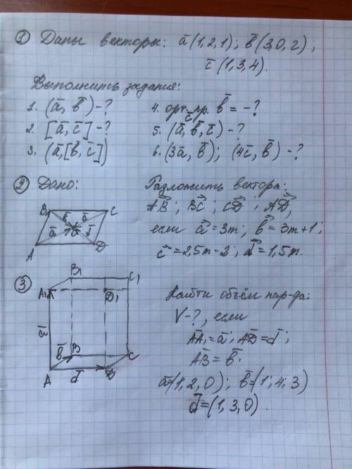 нужны решения всех заданий