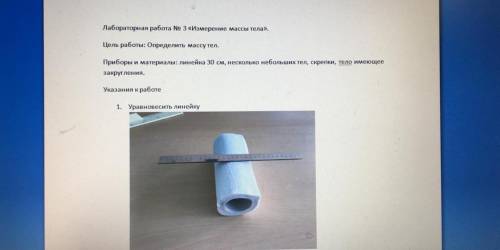 Лабораторная работа по физике!