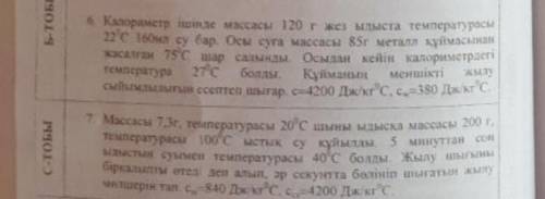 Дайте ответы Дам перевод на русском если надо