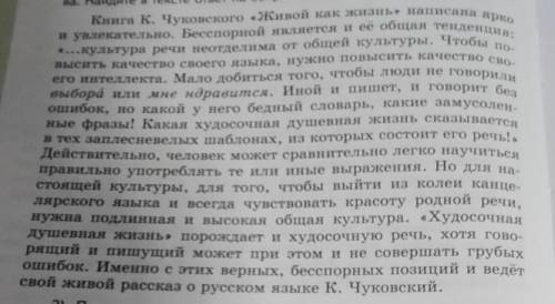 Какие средства выразительности использованы в тексте?Назовите их.​