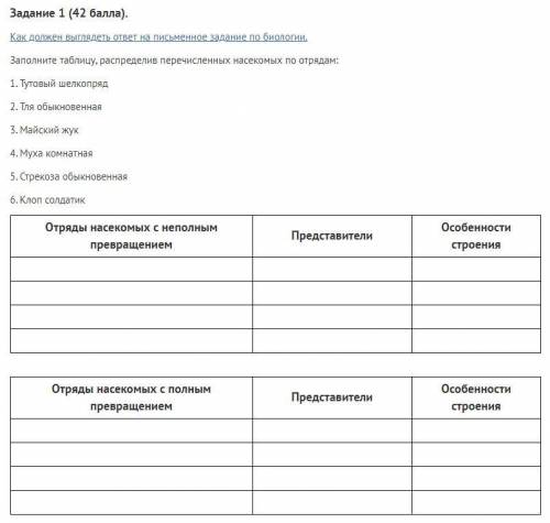 Заполните таблицу по биологии