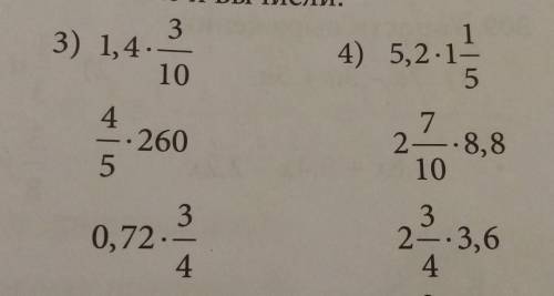 Решите задания, там где 3) и 4) это номер, решить надо сами примеры под номером 3 и 4​