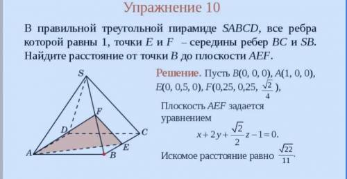 распишите как тут нашли уравнение плоскости? на втором фото будет образец.