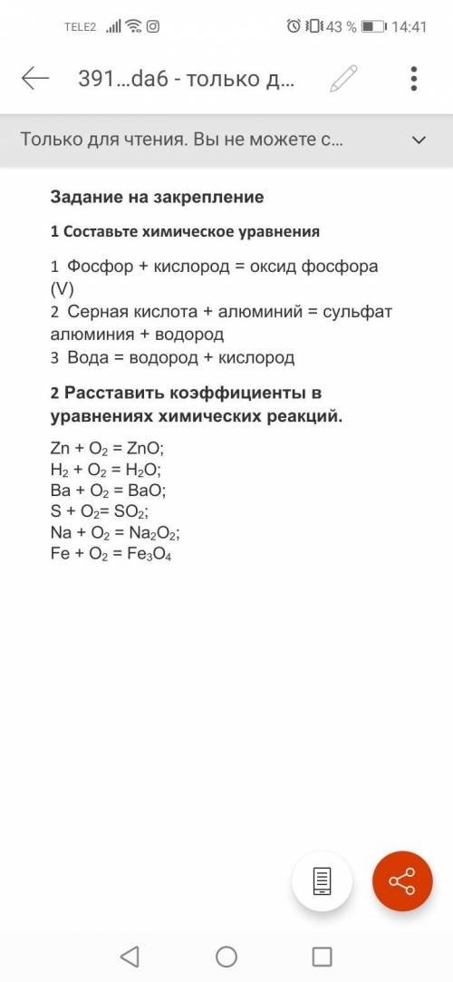 Только 1. Изи задание по химии, просто дарю