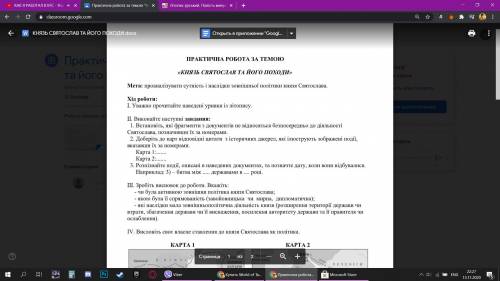 сделать практичную работу(ДАЙЮ СТО БАЛОВ)