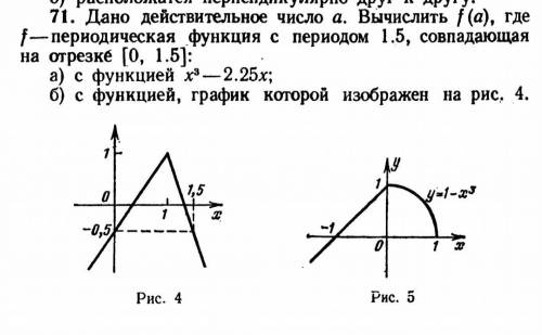 Здравствуйте решить задачи по программированию абрамова. На языке Pyton. Номера: 71Б, 94, 178 В, 115