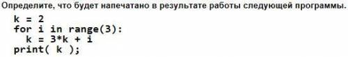 Что будет напечатано в результате работы программы?