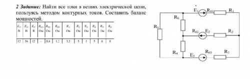 300 рублей. Электротехника (математика