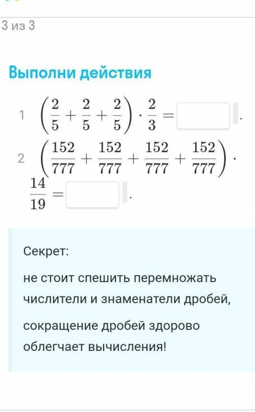 Математика выполнил действие ребят нужно