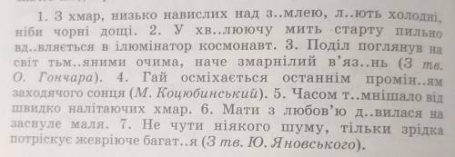 Треба виписати дієприкметники і розібрати їх ​