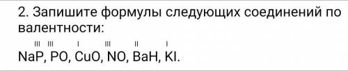 Запишите формулы следующих соединений по валентности: