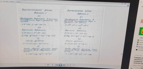 решить. Алгебра 7 класс Вариант 1 Очень надо до 14.40 сдать
