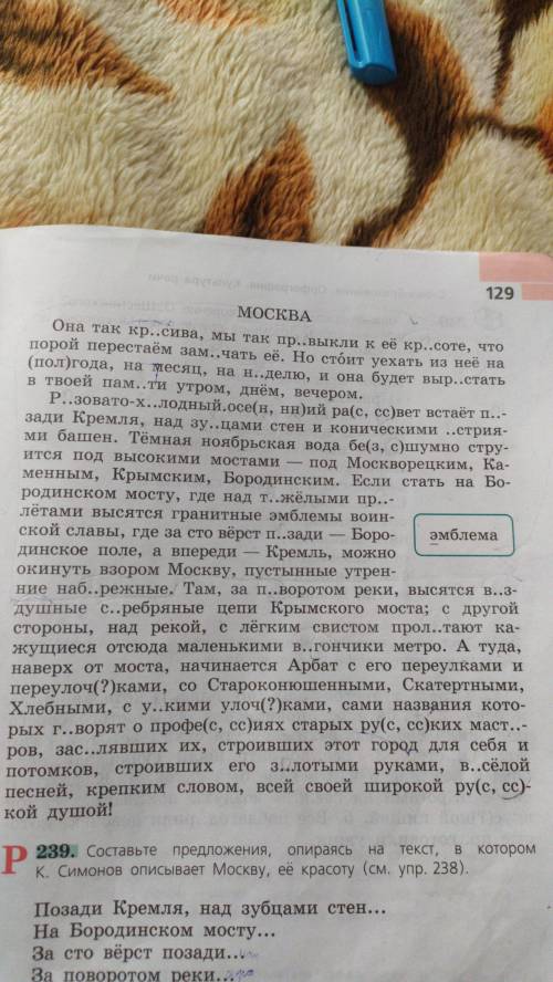 Нужно выписать слова с пропущенными буквами и к ним кратко написать правило