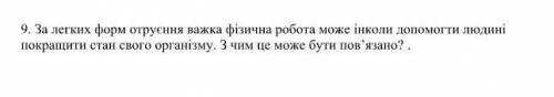 Тематична 1. Розщеплення органічних речовин гумусу під дією ферментів з клітин грибів є прикладом: а