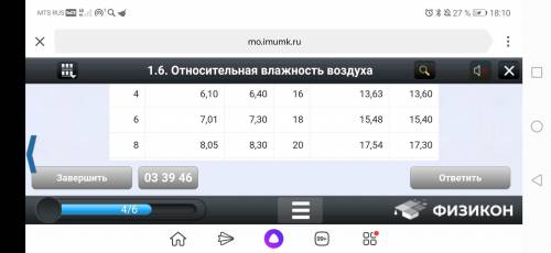 Какова относительная влажность воздуха, если температура равна 18 °С, а его точка росы равна 10 °С?