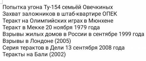 Сделать краткую сводку о любых событиях из файла по образцу :1)причины 2)суть /события 3) последстви