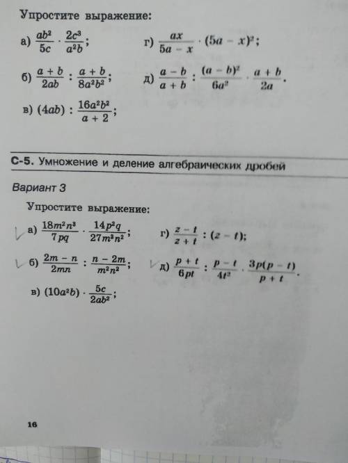 Вариант 3. Решите йста, не торопитесь