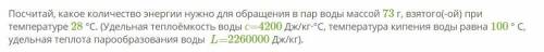 Физика 8 класс,кто решит познакомлю с фиксиками и починю вам старый телевизор