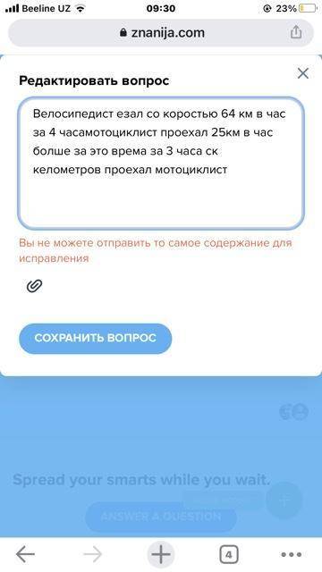 Велосипедист ехал 64км в час за 4 часа мотоциклист ехал 24 км в час больше ск за 3 часа проехал км м