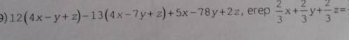 если 2 / 3x + 2 / 3y + 2 / 3z = 5/7​